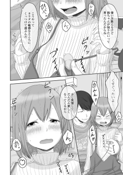 Page 74 of Gekkan Web Otoko no Ko-llection! S Vol. 69