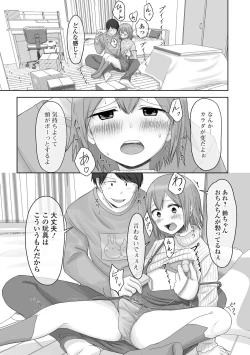 Page 75 of Gekkan Web Otoko no Ko-llection! S Vol. 69