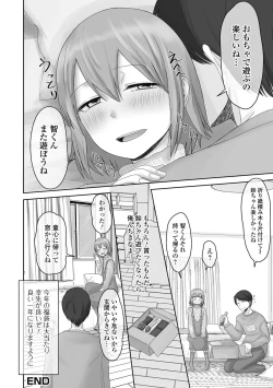 Page 84 of Gekkan Web Otoko no Ko-llection! S Vol. 69