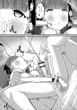 Page 96 of Gekkan Web Otoko no Ko-llection! S Vol. 69