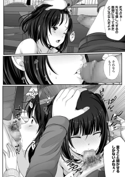 Page 146 of COMIC Mate Legend Vol. 43 2022-02