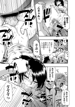 Page 167 of COMIC Mate Legend Vol. 43 2022-02