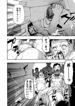 Page 168 of COMIC Mate Legend Vol. 43 2022-02