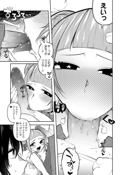 Page 179 of COMIC Mate Legend Vol. 43 2022-02