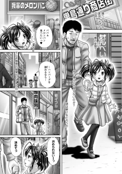 Page 221 of COMIC Mate Legend Vol. 43 2022-02