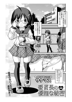 Page 237 of COMIC Mate Legend Vol. 43 2022-02