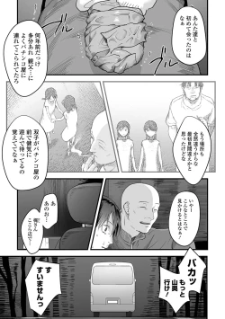 Page 53 of COMIC Mate Legend Vol. 43 2022-02