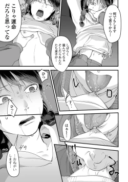 Page 55 of COMIC Mate Legend Vol. 43 2022-02