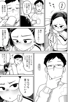 Page 75 of COMIC Mate Legend Vol. 43 2022-02