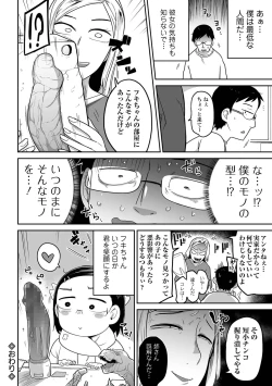 Page 94 of COMIC Mate Legend Vol. 43 2022-02