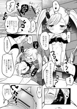 Page 109 of Digital Puni Pedo! Vol. 22