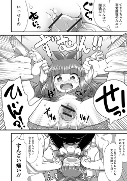 Page 38 of Digital Puni Pedo! Vol. 22