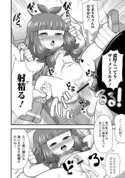 Page 40 of Digital Puni Pedo! Vol. 22