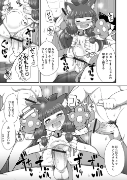 Page 47 of Digital Puni Pedo! Vol. 22