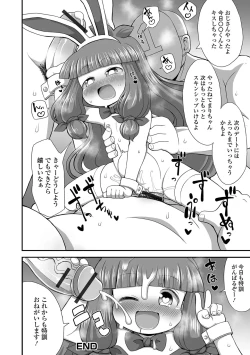 Page 50 of Digital Puni Pedo! Vol. 22