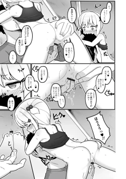 Page 57 of Digital Puni Pedo! Vol. 22