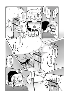 Page 58 of Digital Puni Pedo! Vol. 22