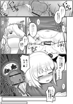 Page 65 of Digital Puni Pedo! Vol. 22