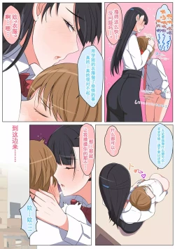 Page 22 of Haru-kun to Yukina Senpai