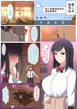 Page 33 of Haru-kun to Yukina Senpai