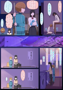 Page 44 of Haru-kun to Yukina Senpai