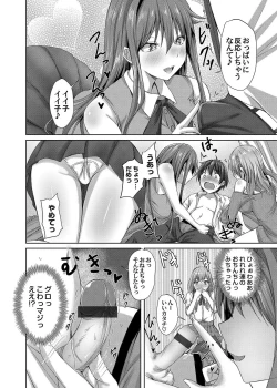 Page 139 of COMIC Magnum Vol. 153