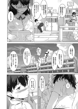 Page 53 of COMIC Magnum Vol. 153