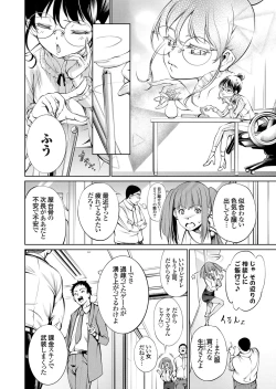 Page 113 of COMIC Grape Vol. 99