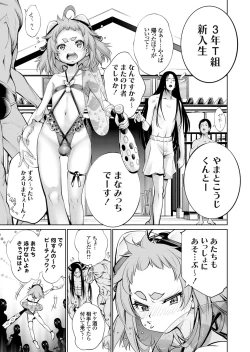 Page 124 of COMIC Grape Vol. 99