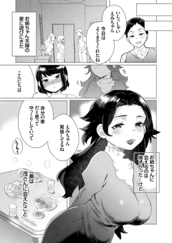 Page 134 of COMIC Grape Vol. 99