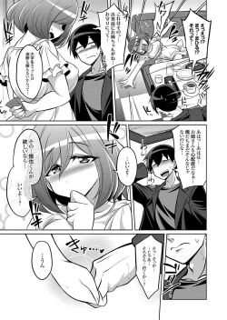 Page 32 of COMIC Grape Vol. 99