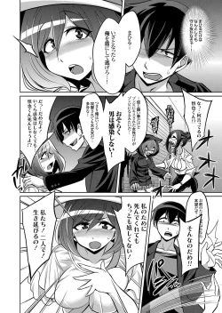 Page 37 of COMIC Grape Vol. 99