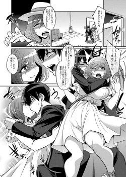 Page 39 of COMIC Grape Vol. 99