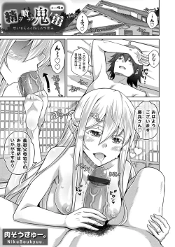 Page 50 of COMIC Grape Vol. 99