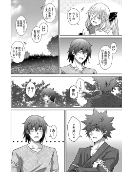 Page 67 of COMIC Grape Vol. 99