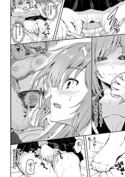 Page 73 of COMIC Grape Vol. 99