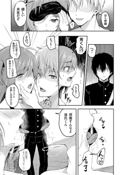 Page 82 of COMIC Grape Vol. 99