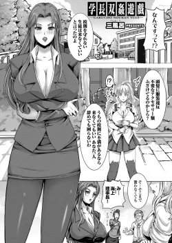 Page 90 of COMIC Grape Vol. 99