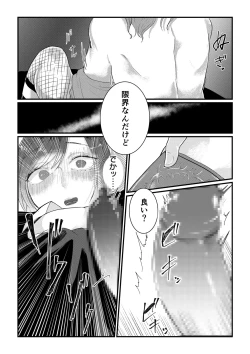 Page 19 of Himitsu2