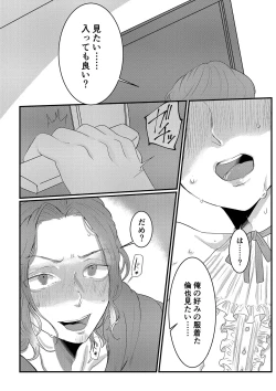 Page 6 of Himitsu3