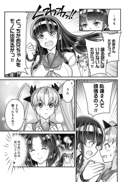 Page 113 of HameSis!