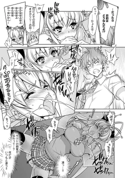 Page 185 of HameSis!