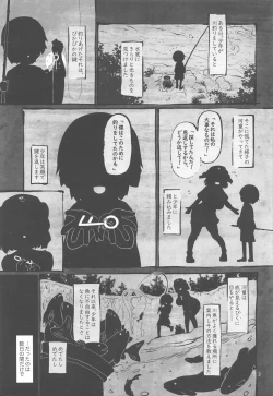 Page 3 of Kappa ni Toritsukareta Shounen no Ohanashi.