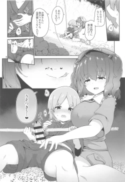 Page 6 of Kappa ni Toritsukareta Shounen no Ohanashi.