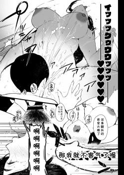 Page 26 of Oku-san to no Gokei Kankei