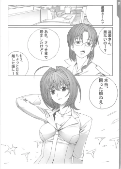 Page 10 of Enikki Recycle 7 no Omake Hon - Beat Angel