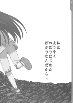 Page 14 of Enikki Recycle 7 no Omake Hon - Beat Angel