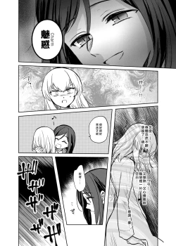 Page 13 of Kitsune ni Yomeiri? 2