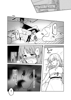 Page 17 of Kitsune ni Yomeiri? 2
