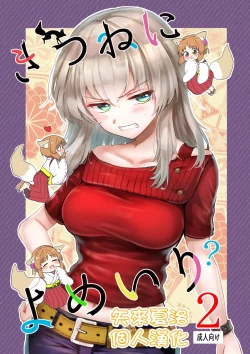 Page 1 of Kitsune ni Yomeiri? 2